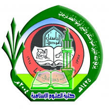 مجلة كلية العلوم الاسلامية 